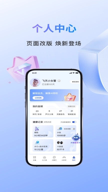 小易-AI全能助手
