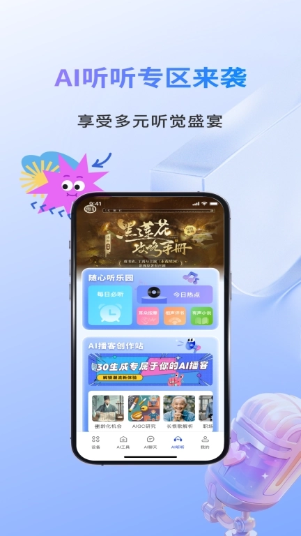 小易-AI全能助手