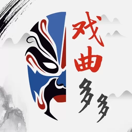 戏曲多多免费