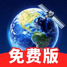 卫星地图免费-3D全景高清