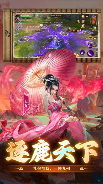 武神赵云-三国仙侠ARPG