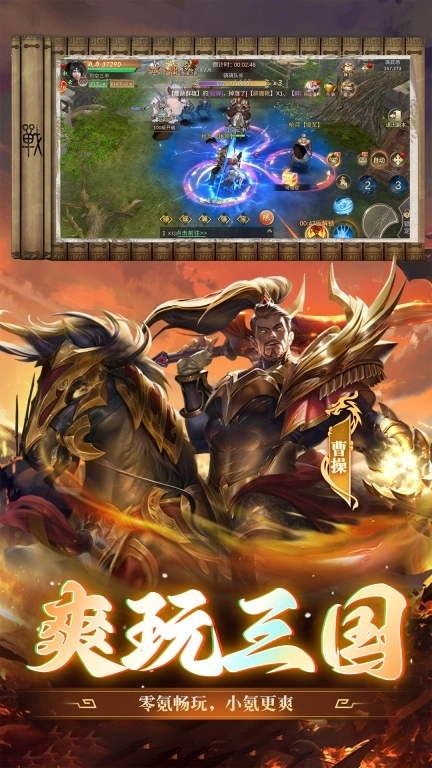 武神赵云-三国仙侠ARPG