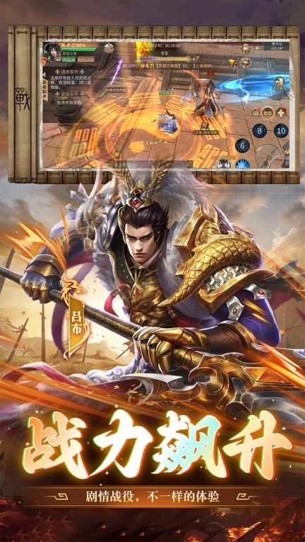 武神赵云-三国仙侠ARPG