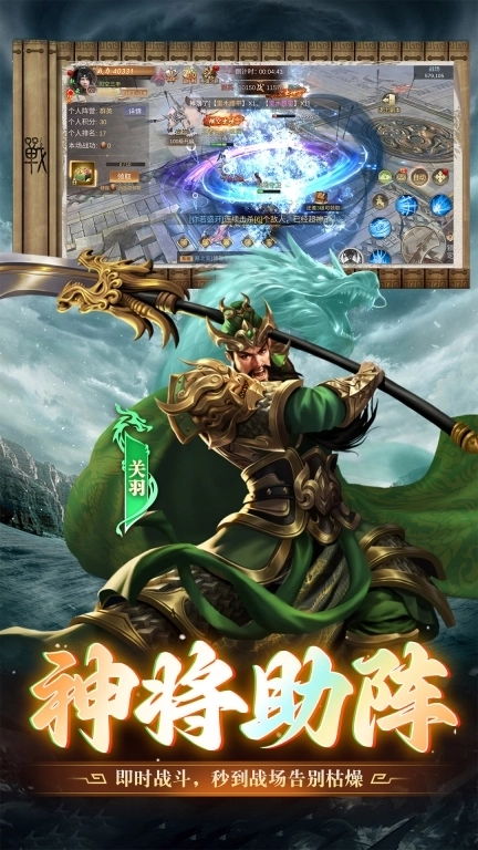 武神赵云-三国仙侠ARPG