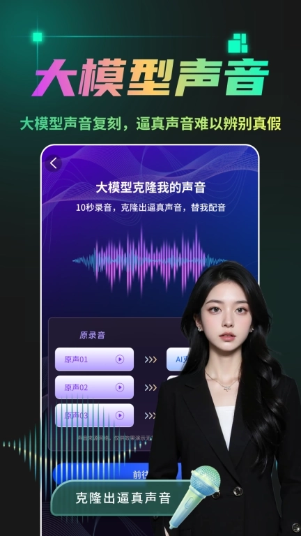 AI成片-一键生成数字人口播视频