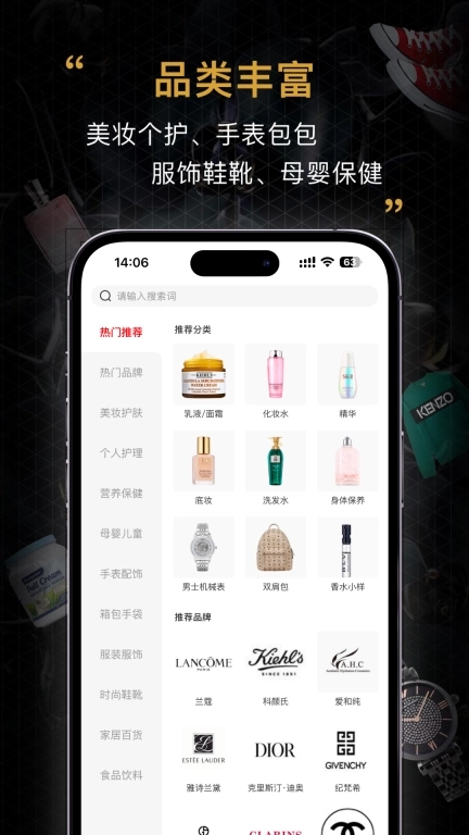 会订货-全品类好物供应链