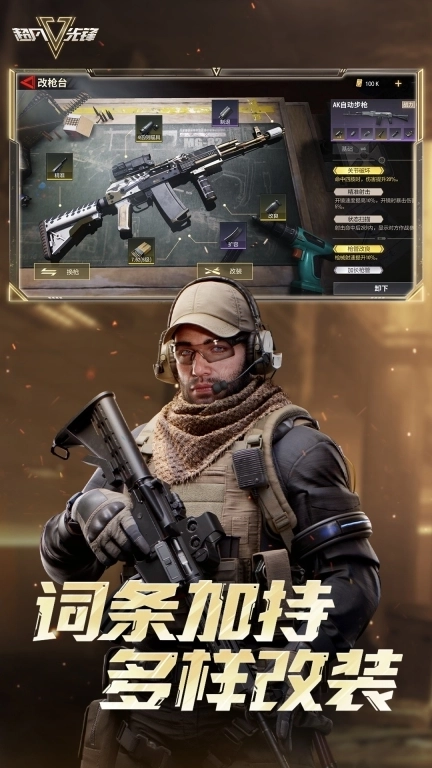 超凡先锋-娱乐射击超爽夺金