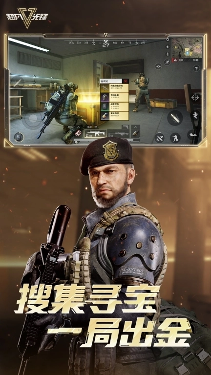 超凡先锋-娱乐射击超爽夺金