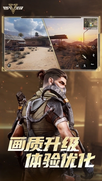 超凡先锋-娱乐射击超爽夺金