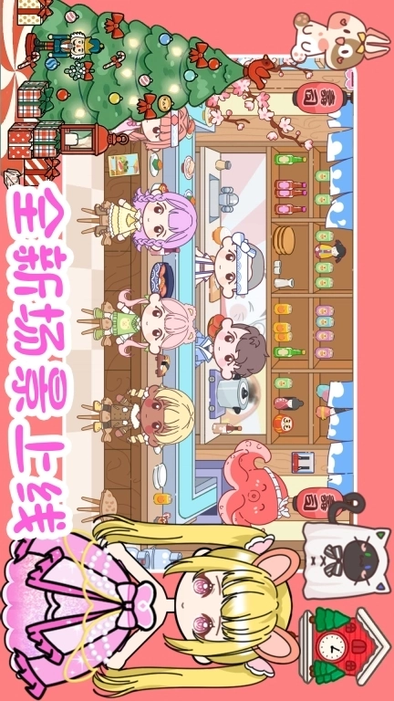 樱花我的小镇生活-爱丽丝仙女时尚屋