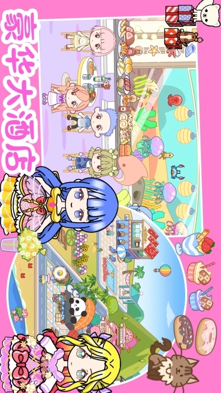 樱花我的小镇生活-爱丽丝仙女时尚屋