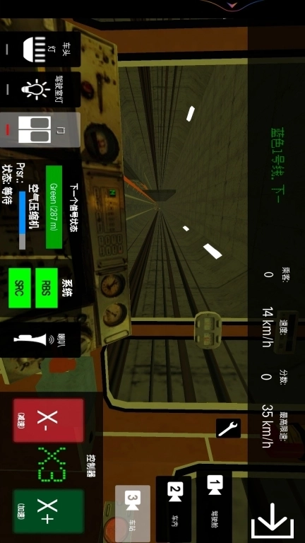 火车驾驶模拟器