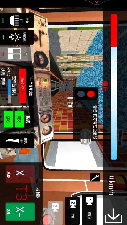 火车驾驶模拟器