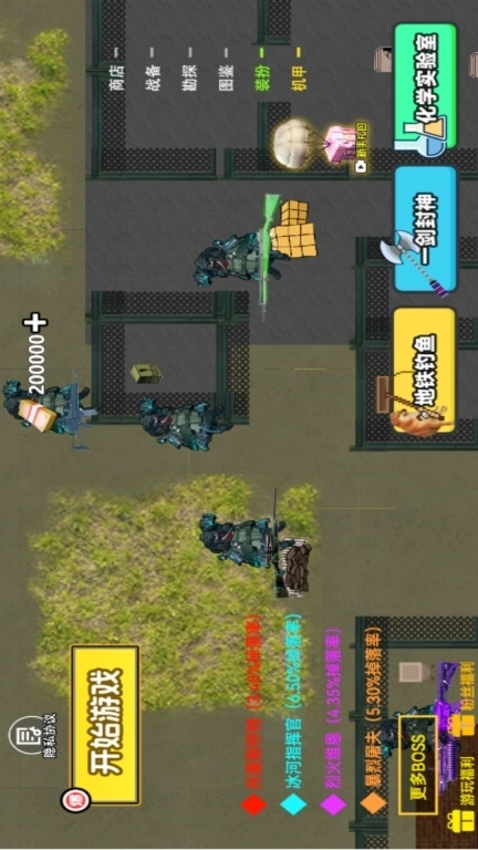 绝境突围-修勾战地行动逃生