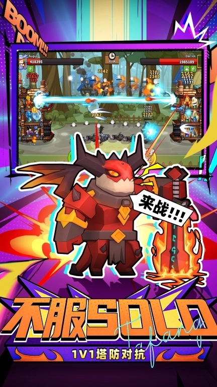 塔防精灵-自由阵容搭配