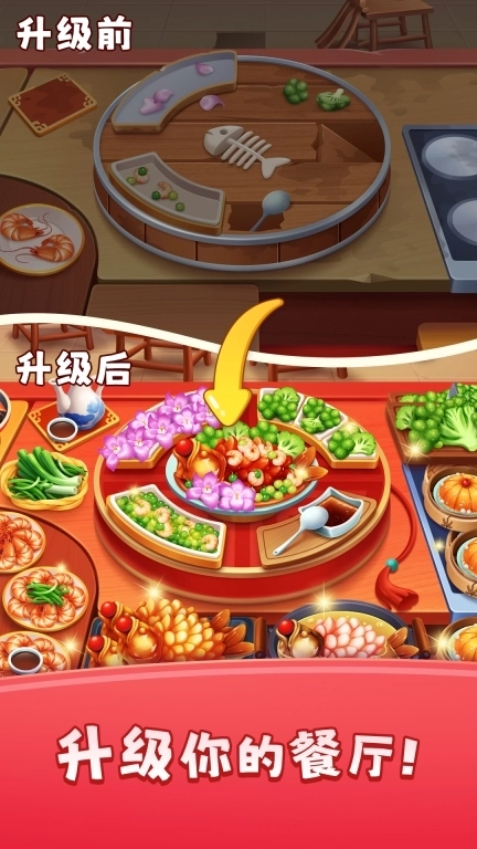 风味美食街-美食烹饪餐厅模拟游戏