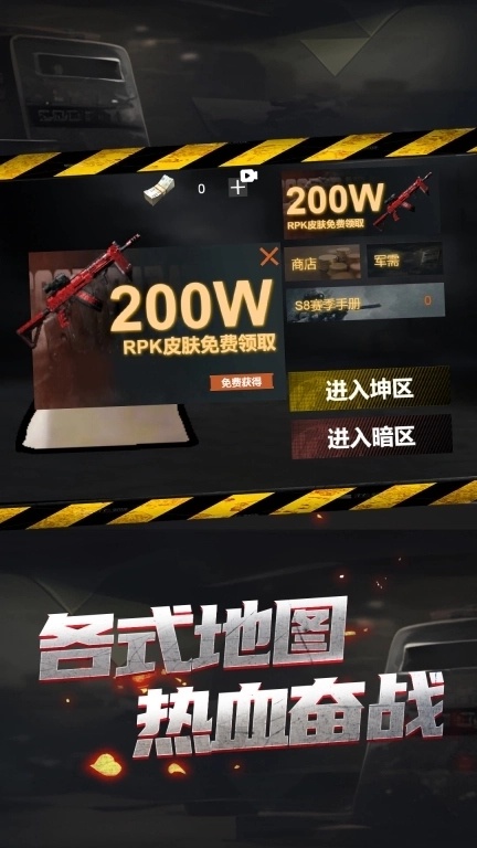 僵尸世界毁灭工程