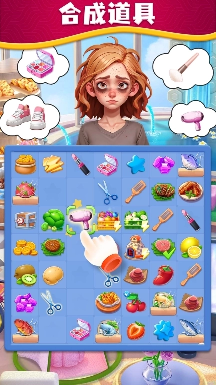 小魔灵消消之旅