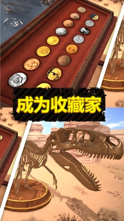 挖呀挖呀挖-淘金模拟器