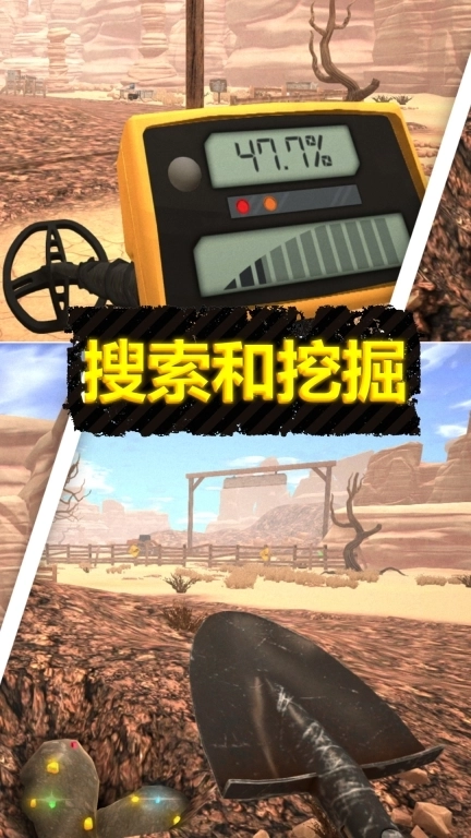 挖呀挖呀挖-淘金模拟器