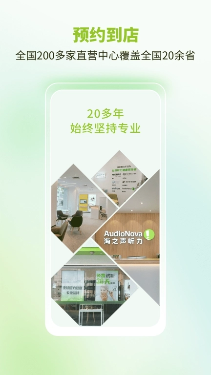 听博士-听力健康测试助听器验配