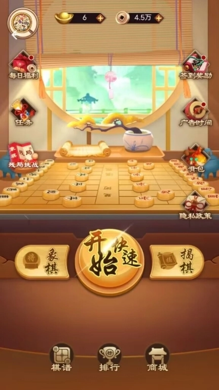 象棋王者