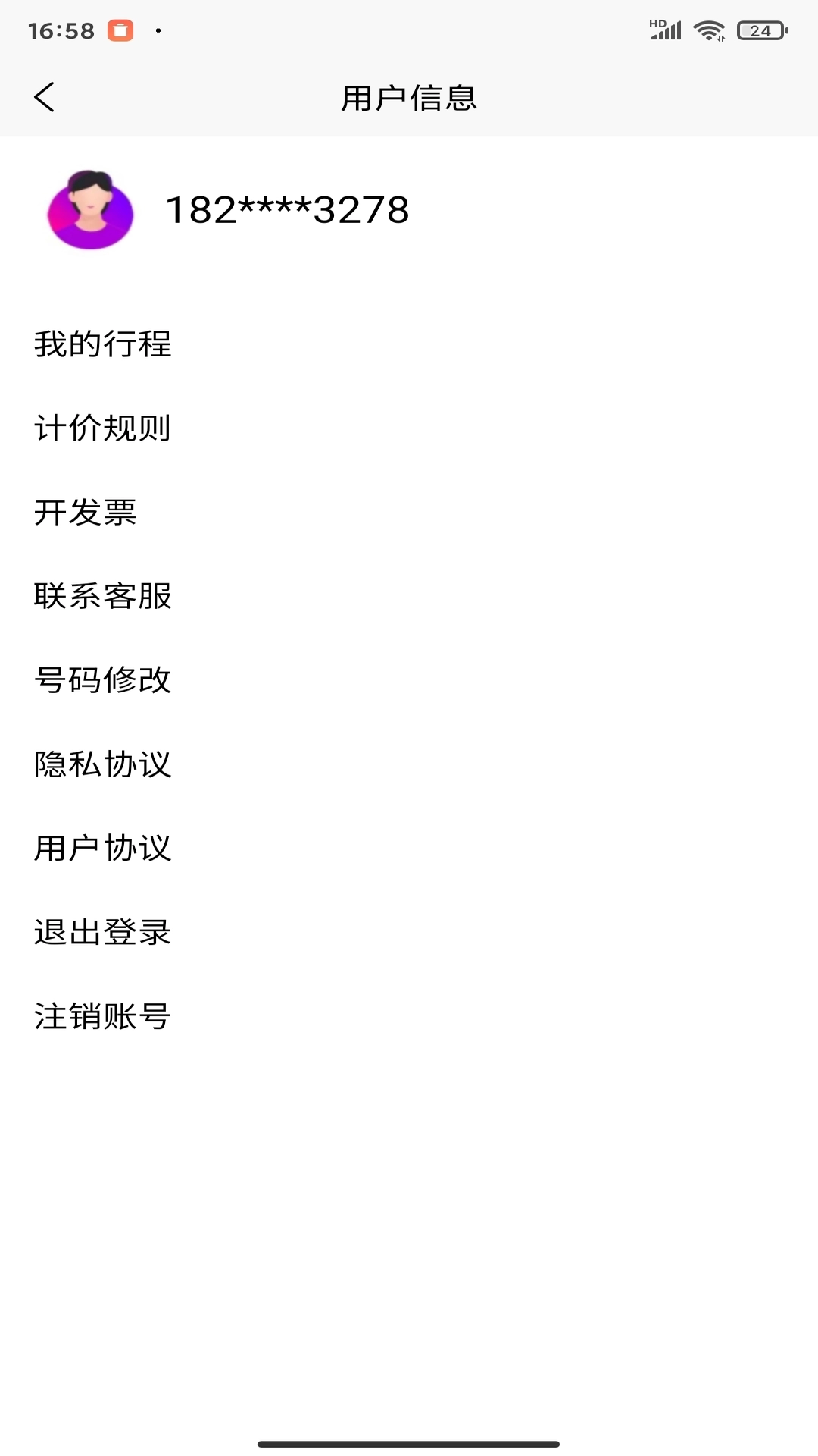 小马出行-乘客端