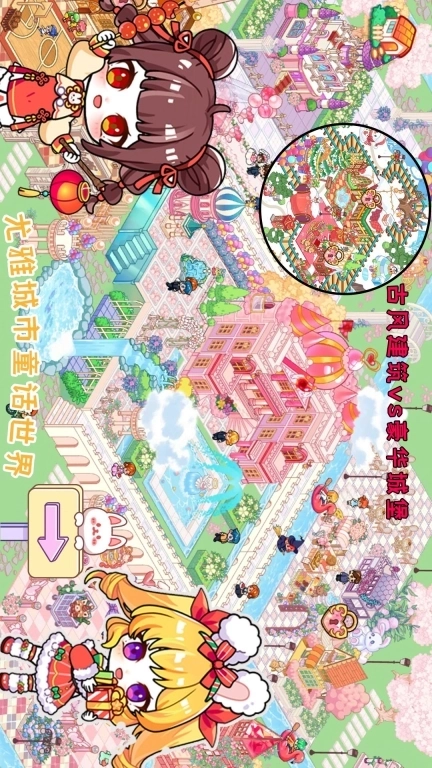 尤雅城市童话世界-米加全新地图新年公寓