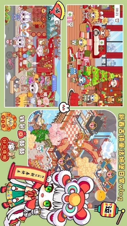 尤雅城市童话世界-米加全新地图新年公寓