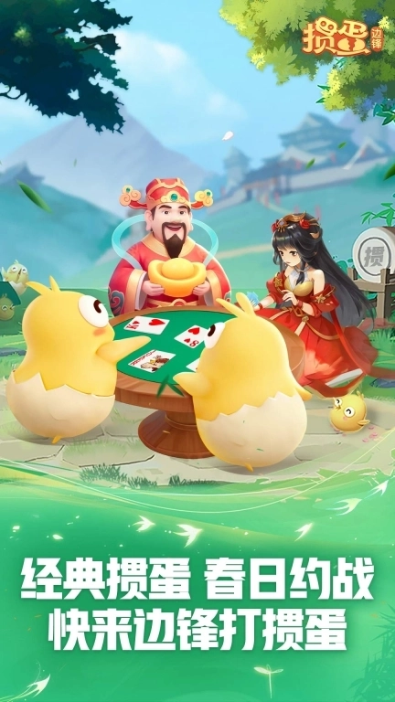 掼蛋-比赛版