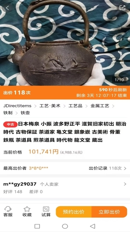 日拍网-日本代购代拍