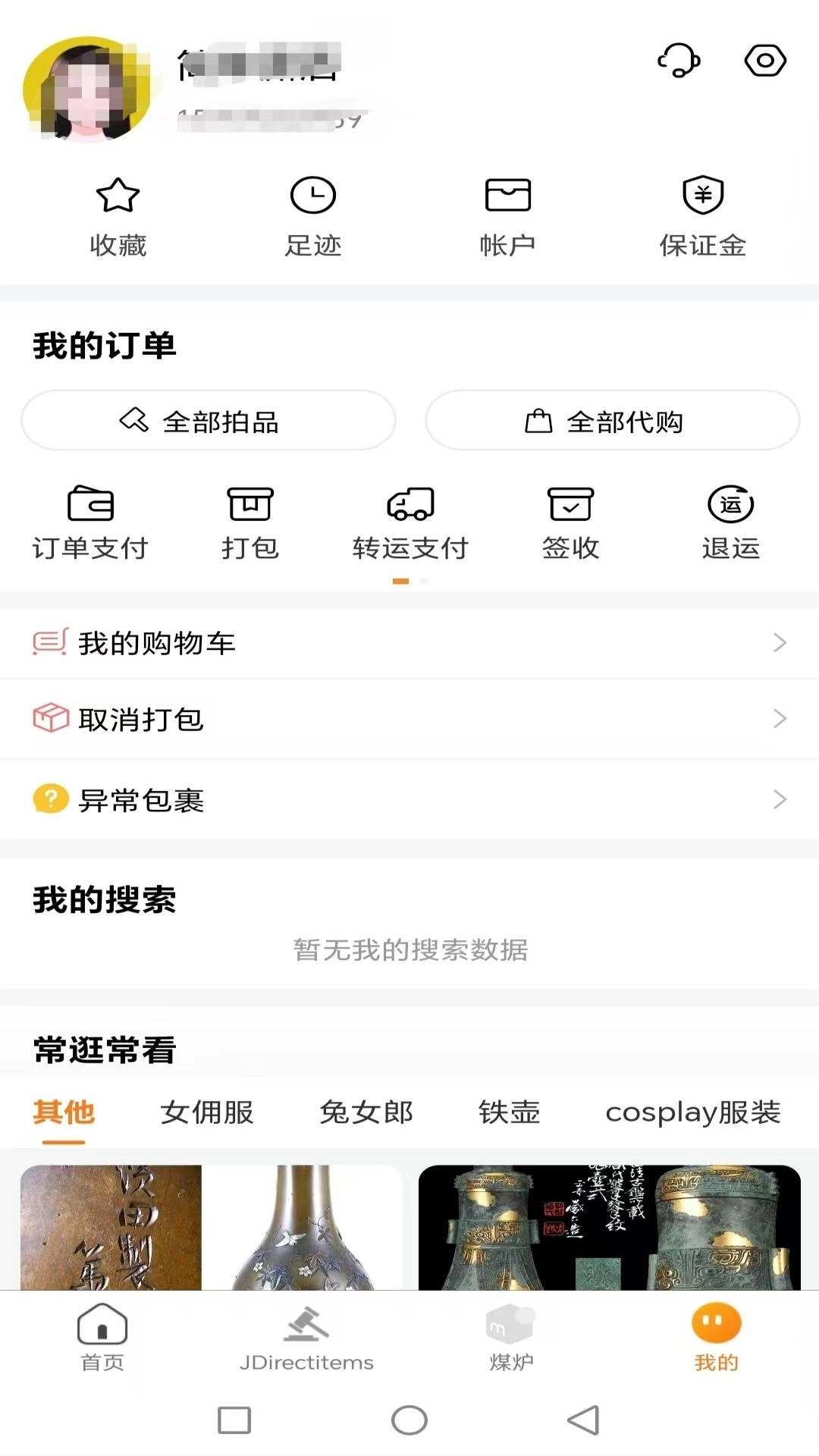 日拍网-日本代购代拍