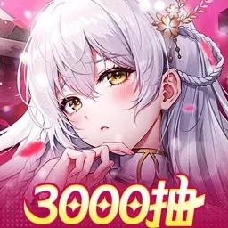 凯姆大冒险-高颜卡牌送3000抽