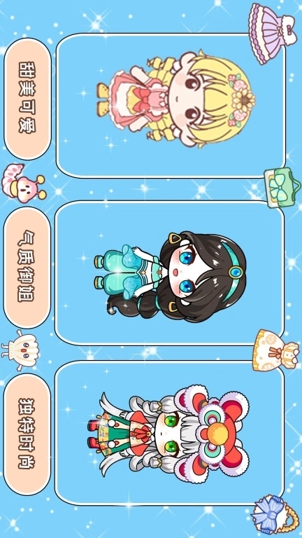 加查扭蛋俱乐部-我的樱花小镇双层公寓