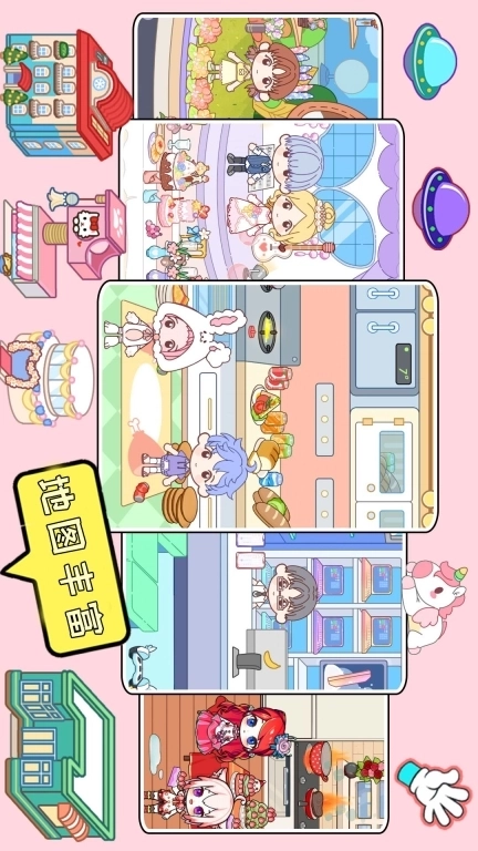 加查扭蛋俱乐部-我的樱花小镇双层公寓