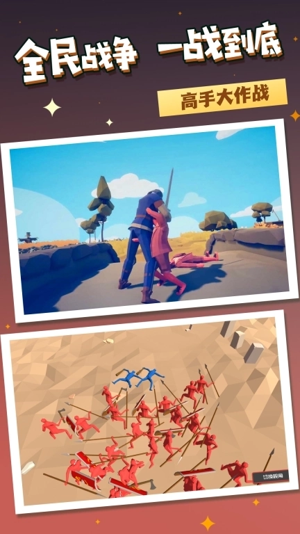 战争模拟实战-全面战场3d