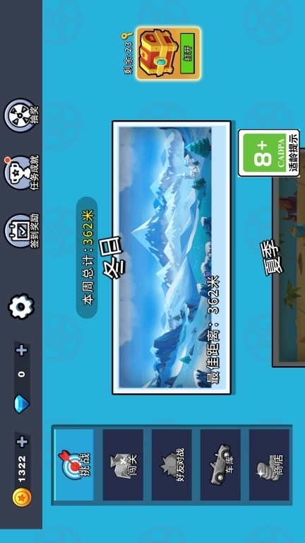 登山赛车：越野