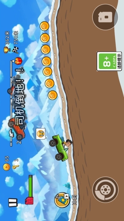 登山赛车：越野