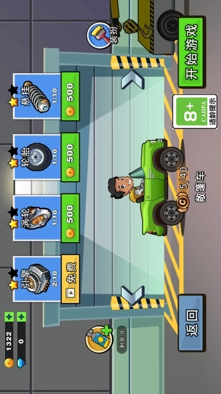 登山赛车：越野