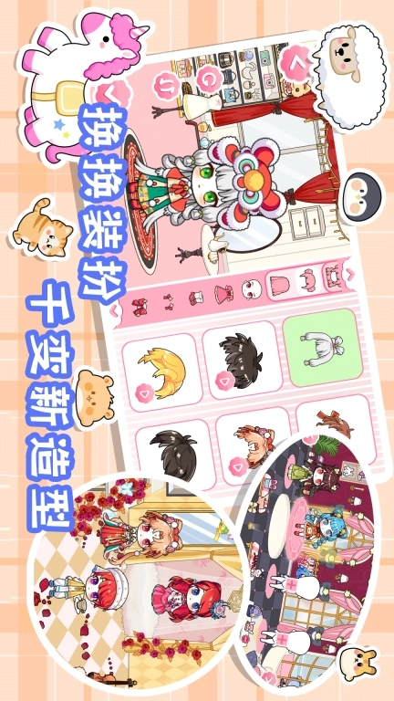 加查生活 Gacha Life