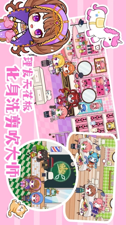 加查生活 Gacha Life