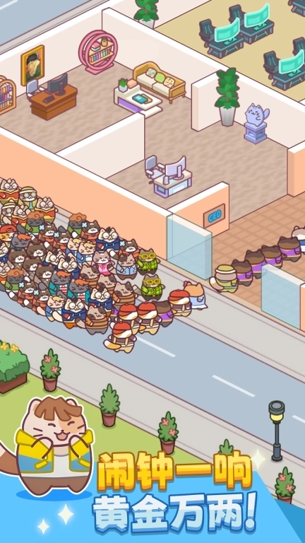 搬砖之王-打工喵打工魂