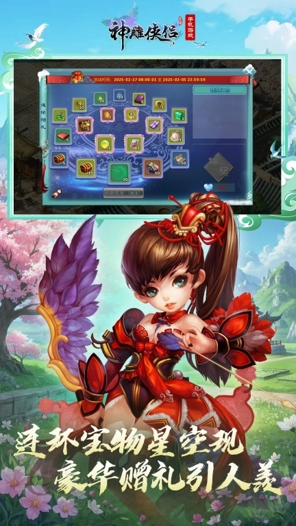 神雕侠侣-器炼九霄