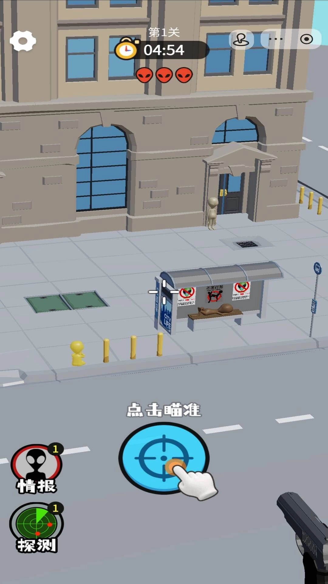 寻找外星人-狙击外星人