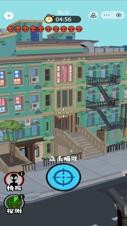 寻找外星人-狙击外星人