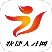 快捷人才网