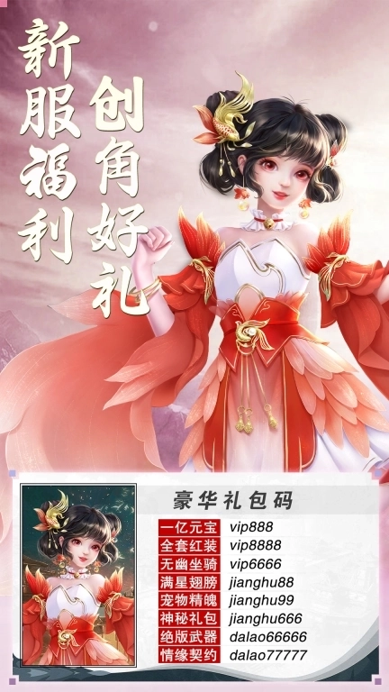 侠隐风云-国风3D仙侠修仙