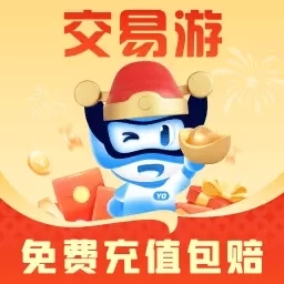 交易游-游戏账号交易回收