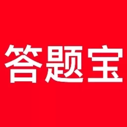 答题宝