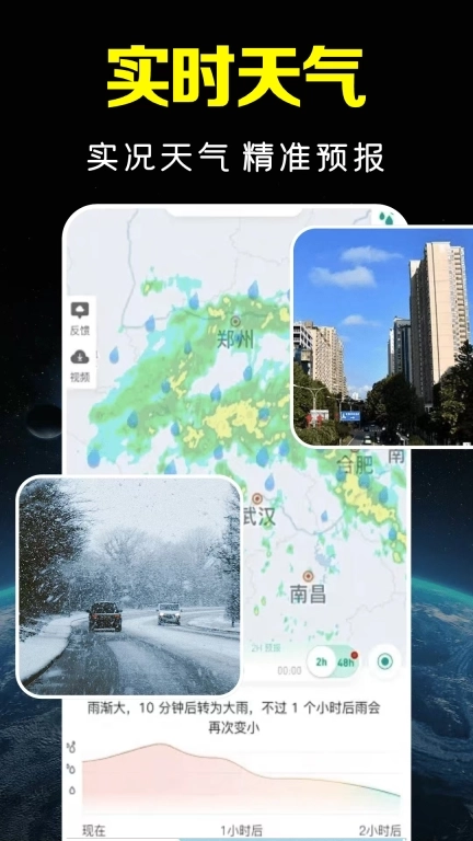 卫星高清街景地图-免费导航